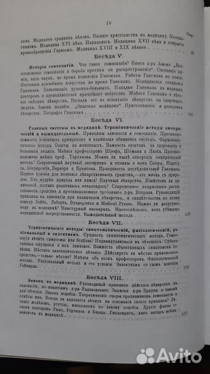 Антикварные книги по медицине