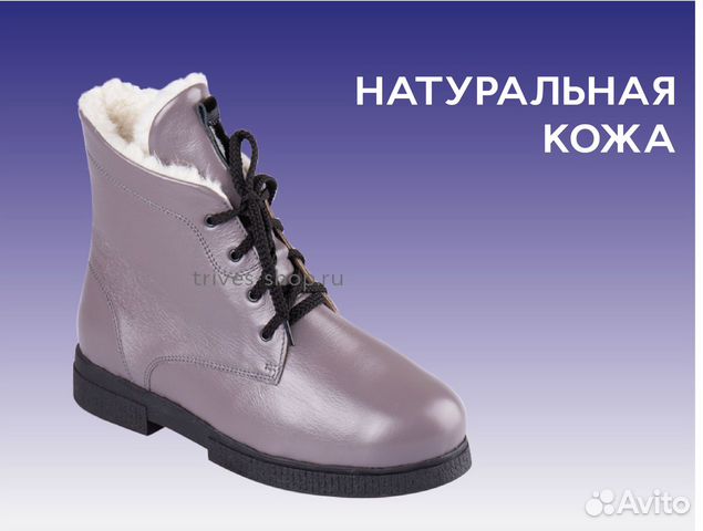 Ортопедическая обувь жен. осень/зима, Казань