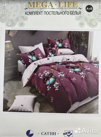 Новое постельное бельё с доставкой
