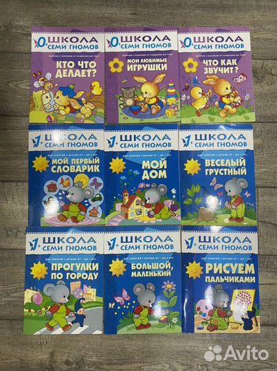 Школа семи гномов 0-1-2 и другие книги