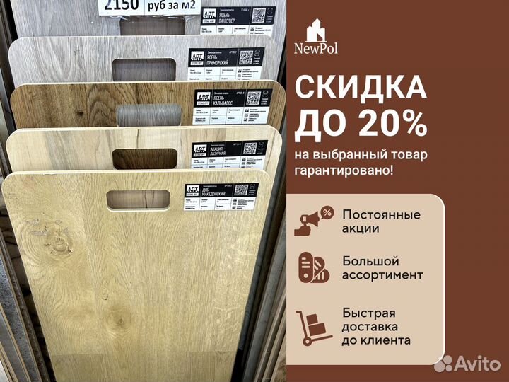 Плитка пвх клеевая