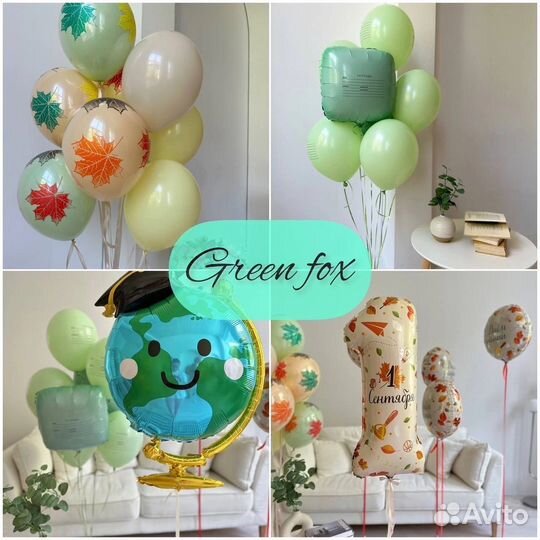 Воздушные шары на первое сентября, подарок учителю