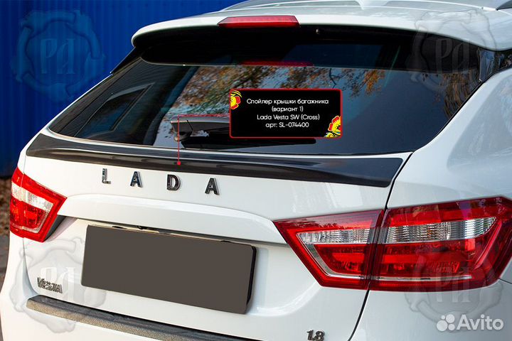 Спойлер LADA Vesta SW (17+) RA