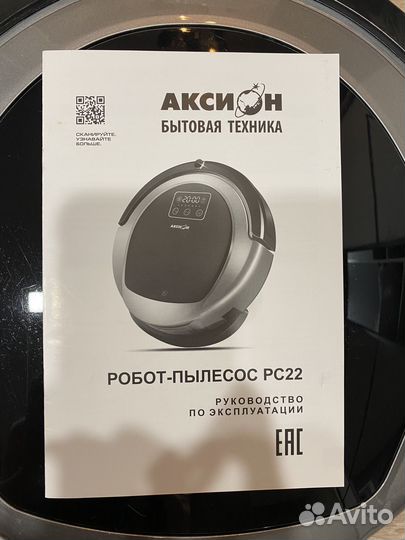 Робот пылесос моющий