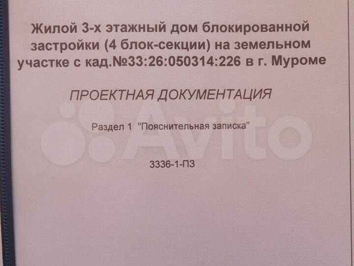 Участок 4,8 сот. (ИЖС)