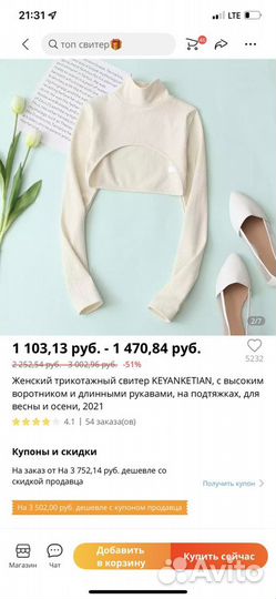 Укороченная кофта-топ