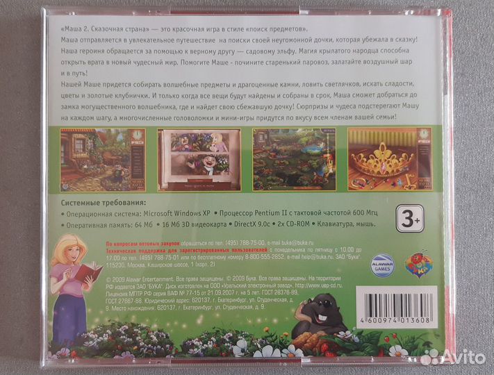 Развивающие CD