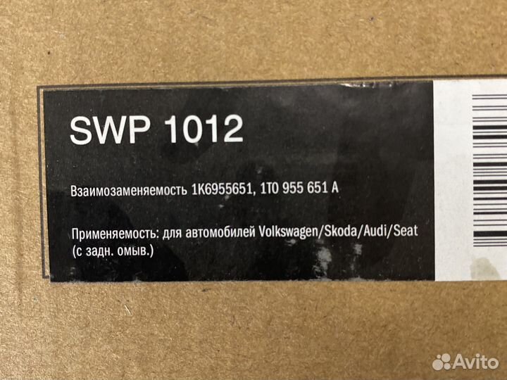 Насос омывателя лобового