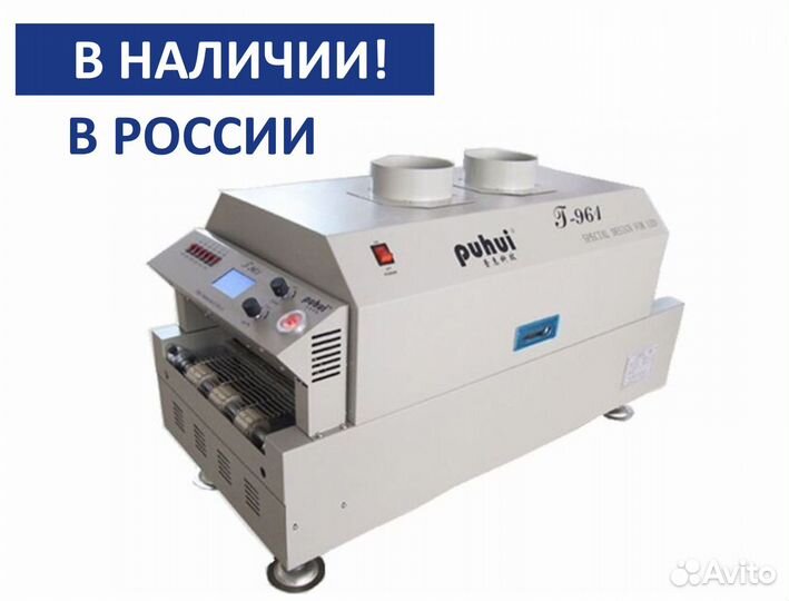 SMT-печь оплавления припоя Puhui T-961