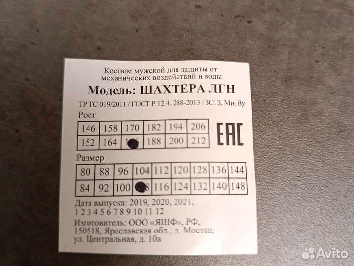 Костюм для охоты и рыбалки