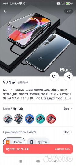 Чехол на xiaomi redmi note 9т