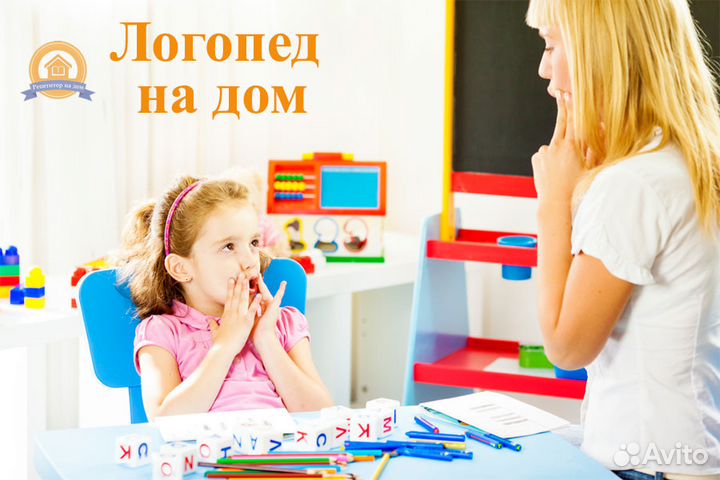 Учитель-логопед, логомассажист, подготовка к школе