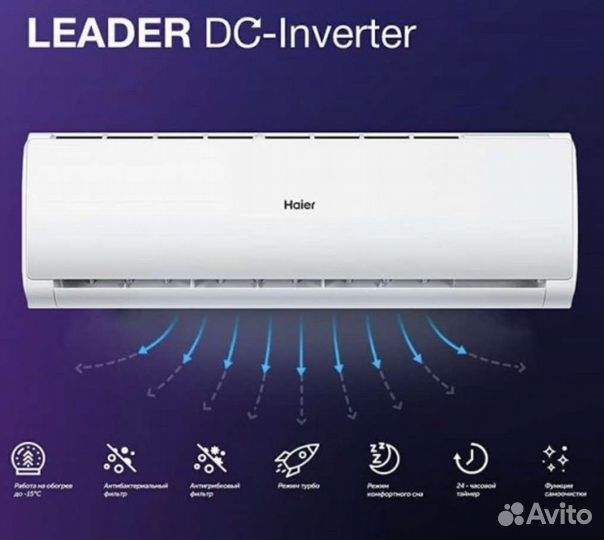 Кондиционер Hair Inverter 9 Leader на 27 м2