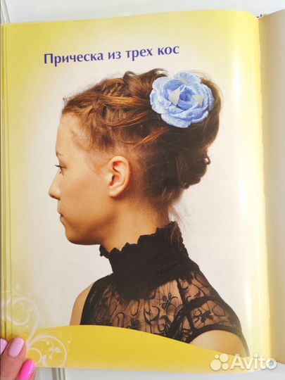 Книга Косы и Косички