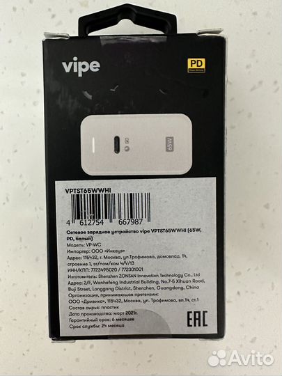 Сетевое зарядное устройство vipe vptst65wwhi