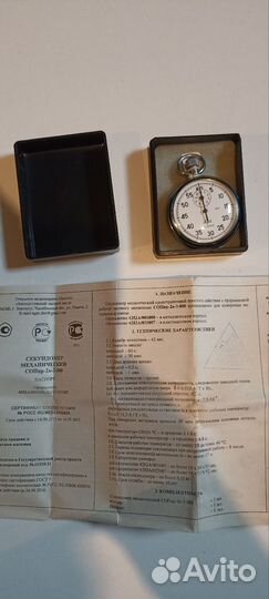 Секундомер механический