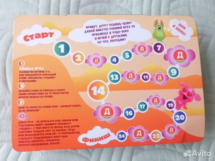 Веселые прилипалы 5