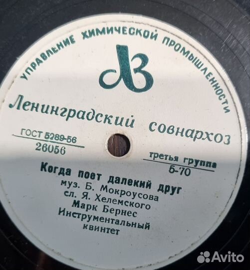 Грампластинка М.Н. Бернес