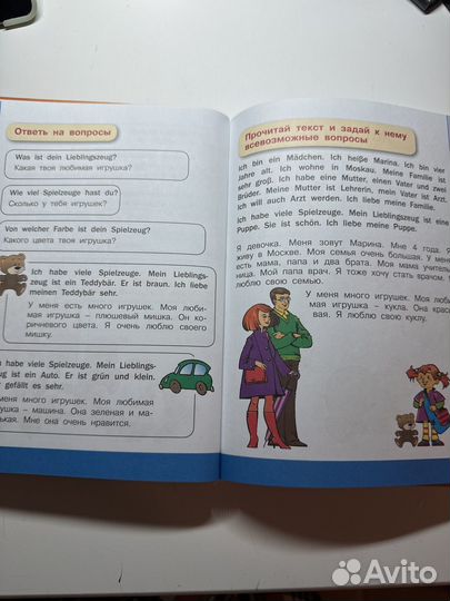 Книга по немецкому языку с правилами