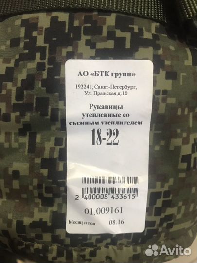 Уставные рукавицы армейские бтк-групп вкбо вкпо