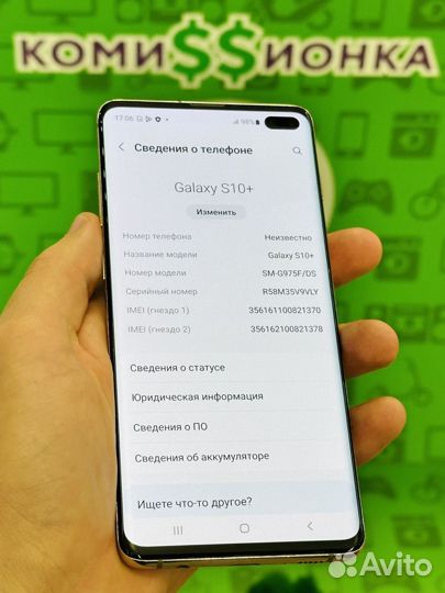 Отличный Samsung S10 plus Ceramic 12/1024Gb