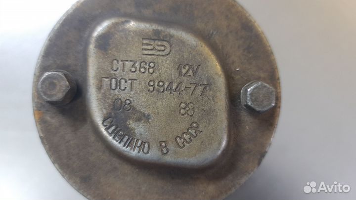 Стартер на Луаз,Заз