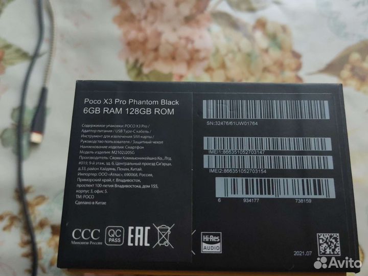 Xiaomi Poco X3 Pro, 6/128 ГБ