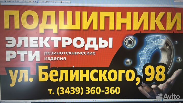 Подшипник 7526