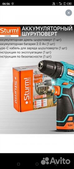 Шуруповерт sturm