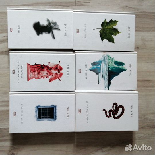 Книги Дин Кунц