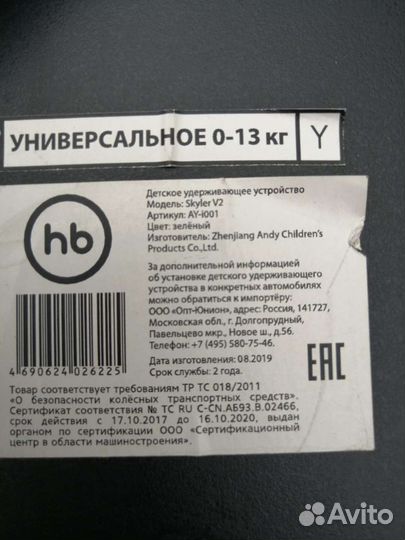 Детское автокресло от 0 до 13кг