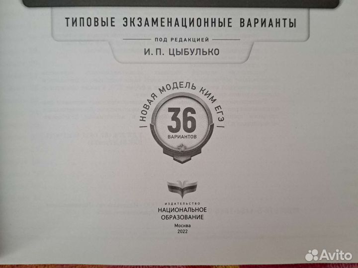 Егэ русский язык 2022