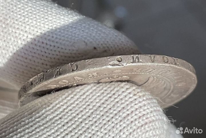 Монета рубль 1847 mw прямой хвост