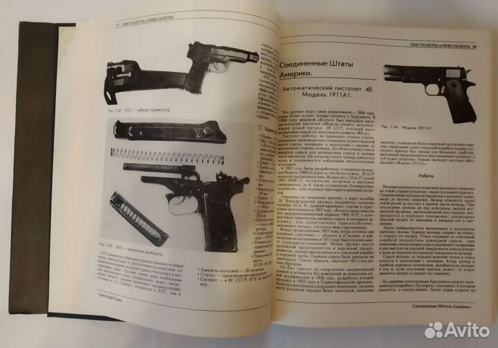 Оружие пехоты