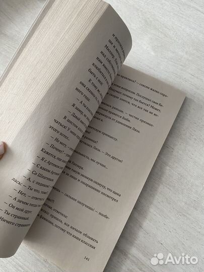 Тетрадь в клеточку книга