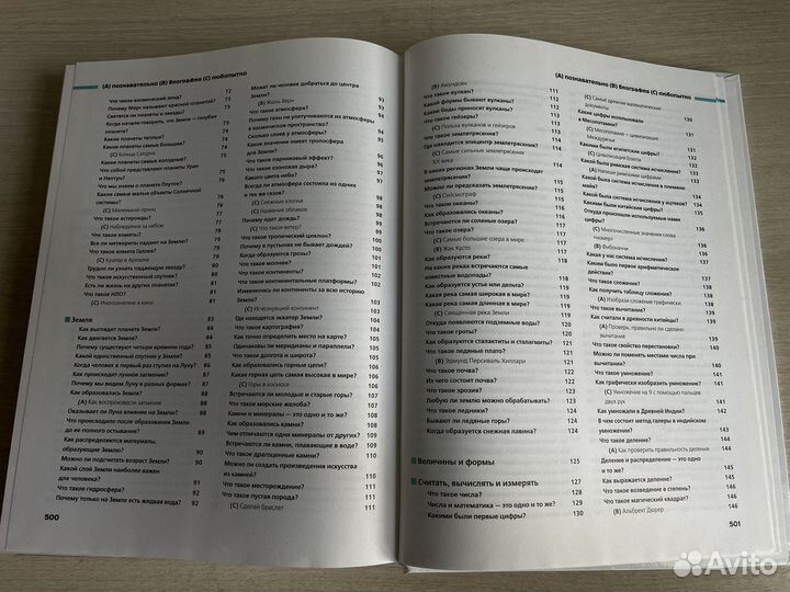 Энциклопедия для детей 