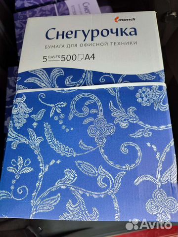 Бумага а4 снегурочка белая