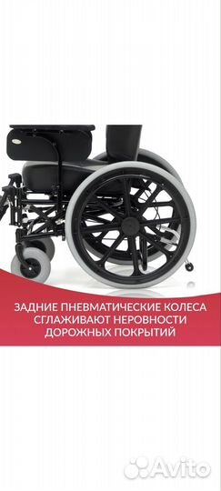 Инвалидная коляска