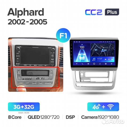 Магнитола Тойота Альфард H10 2002-2008 Андроид