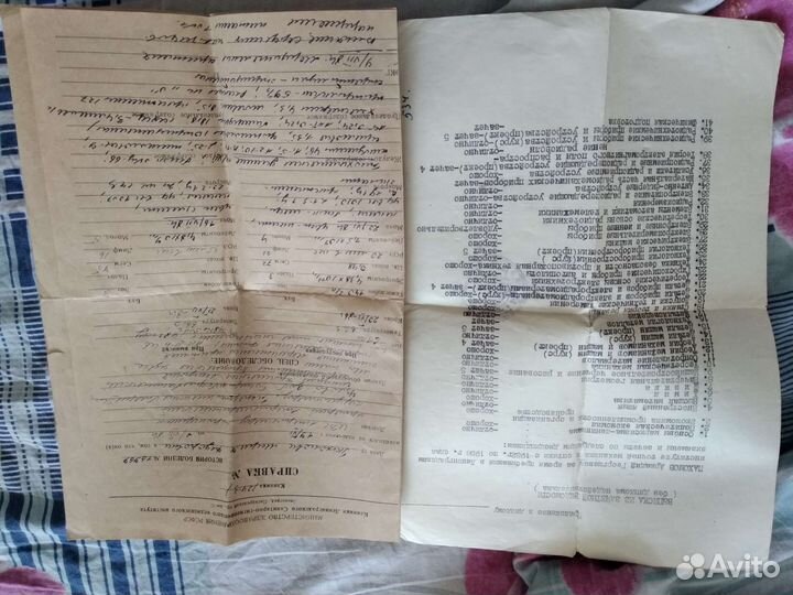 Старые (архивные) документы