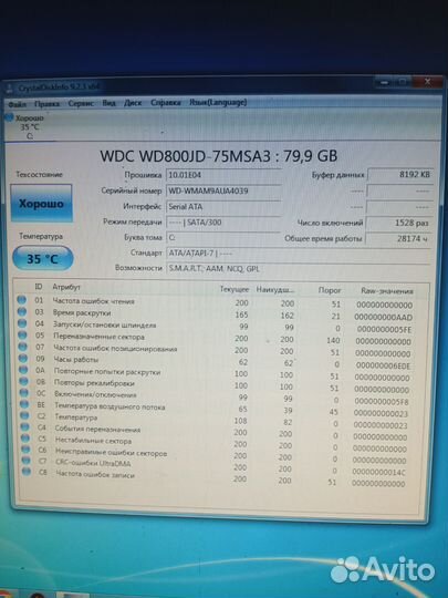 Компьютер в сборе с монитором