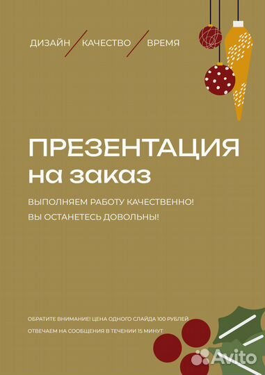 Создание презентаций