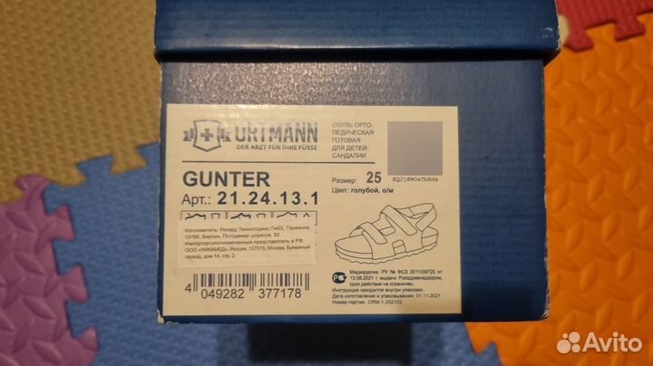 Cандалии для мальчика ортопедические Ortmann 25 ра