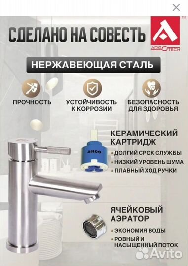 Смеситель для умывальника