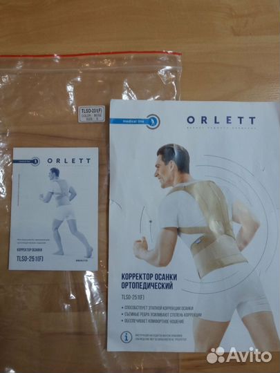 Корректор осанки Orlett усиленный tlsp-251(F) S