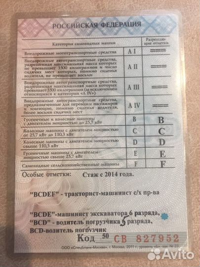 Тракторист