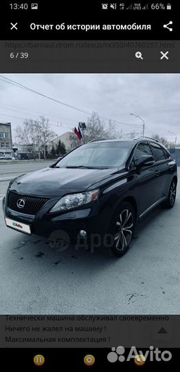 Lexus RX 3.5 AT, 2012, 240 000 км
