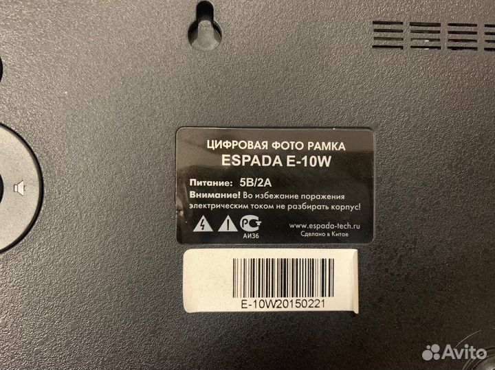 Цифровая фоторамка