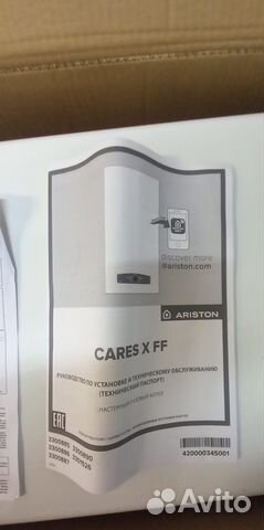 Газовый котел 2х контурный Ariston купить в Саратове | Товары для дома ...
