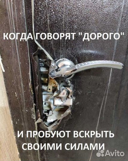 Вскрытие замков